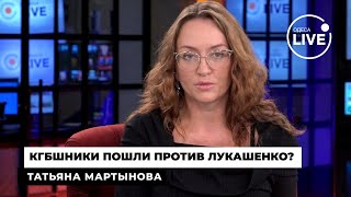 видео: ⚡️МАРТЫНОВА: Лукашенко СДАСТ ВЛАСТЬ. Вот имя ПРЕЕМНИКА. В КГБ Беларуси сделали СТРАННОЕ ЗАЯВЛЕНИЕ картинка: ⚡️МАРТЫНОВА: Лукашенко СДАСТ ВЛАСТЬ. Вот имя ПРЕЕМНИКА. В КГБ Беларуси сделали СТРАННОЕ ЗАЯВЛЕНИЕ