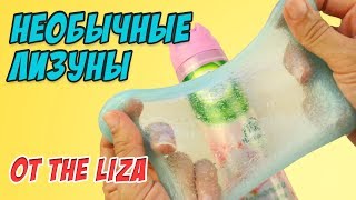 Новые рецепты лизунов от The Liza / Пробуем рецепты! Новые рецепты лизунов от The Liza / Пробуем рецепты!
