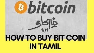 How to buy btc with debit card | bitcoin tamil |how works
