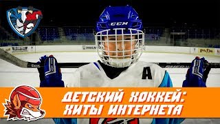 видео Хоккей