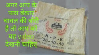 गेहूं चावल की बोरी का BEST ईस्तैमाल /Best Reused Idea From West Rice bag / Letter Box Making Idea