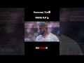 Hyeseong Kim crucial play🤯 #mlb #mlbsports #hyeseongkimdodgers #ytshorts