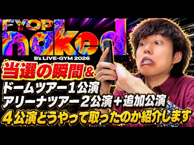 【ウマくん】B'z/LIVE-GYM 2点セット B'z】Looking Back at the UNITE #02 - FYOP Tour Ticket Battle