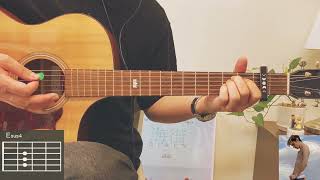 [꿈의기타] Troye Sivan - Angel Baby Guitar Cover 기타 커버 TAB Chords 타브 코드 기타 악보