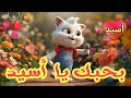 اسيد اسيد اغنية اسيد اغنية باسم اسيد السعودية الكويت تركيا العراق قطر الجزائر جده دبي الرياض