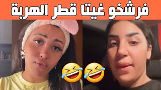 ولي ولي نادى حاسي وساري كوول طلو لايف جابو العيد للفايدة غتغوتة 🤣🤣