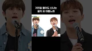 청량 장인 골든차일드 여름 노래