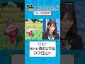 【 #TVerで有吉ぃぃ見てください 】櫻坂46•森田ひかるとポケモン新作✨