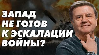 Мир не готов поднять ставки! Мы заходим в новый тупик?  Карасев Live