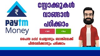 How to Buy Stock in Paytm Money | How to add Money in Paytm money app screenshot 3