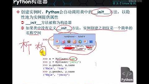 马哥教育python视频 -- 48 Python类方法中的可用变量