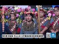 【中天直播 #LIVE】陳其邁 賴瑞隆 同台出席 世界臺商總會理監事會議開幕 20260922 @中天新聞CtiNews