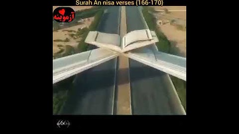 قران په پښتوکې واورۍ  سورة النساء آیات 166-170