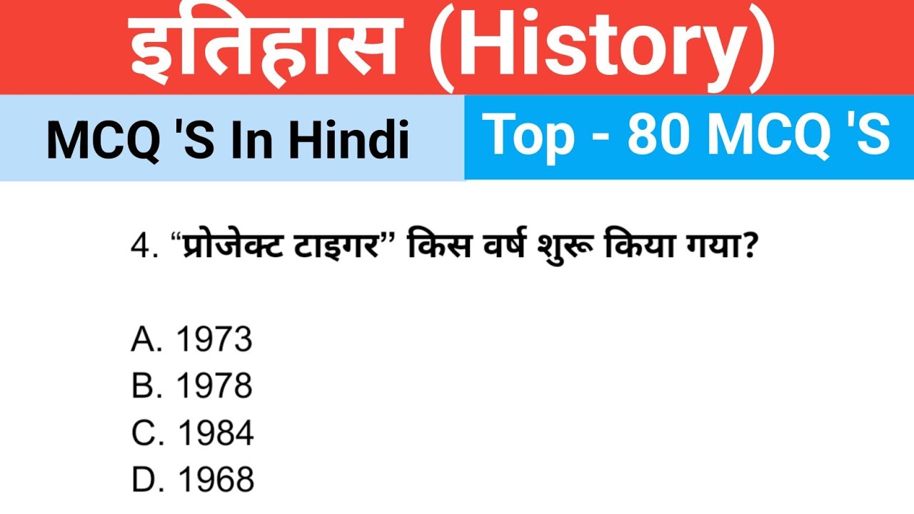 History Gk/ GS Top 80 MCQ 'S Questions For All Competitive Exams Practice set SSC, Railway 