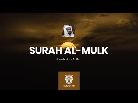 *EMOTIONAL* Surah Al-Mulk | Sheikh Hani Ar Rifai | سورة الملك | هاني الرفاعي