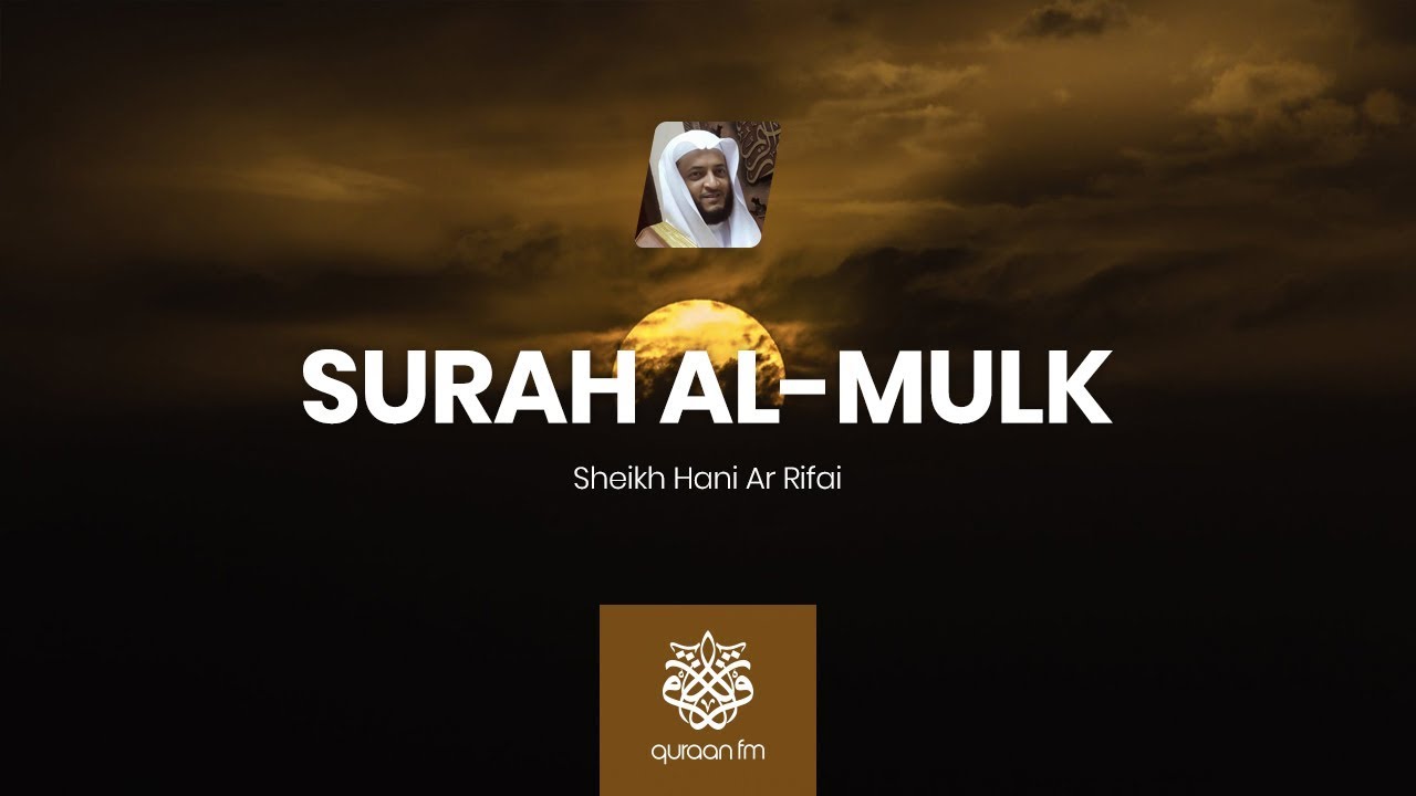 EMOTIONAL Surah Al Mulk  Sheikh Hani Ar Rifai      