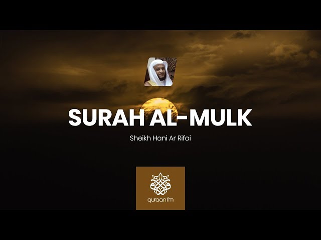 *EMOTIONAL* Surah Al-Mulk | Sheikh Hani Ar Rifai | سورة الملك | هاني الرفاعي class=