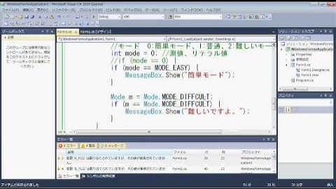 【プログラミング講座（C#）】第36回 列挙型enum の使い方【独り言】