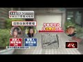 社會案件