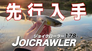 【ガンクラフト】交換用羽根「ジョイクローラー178用スペア 