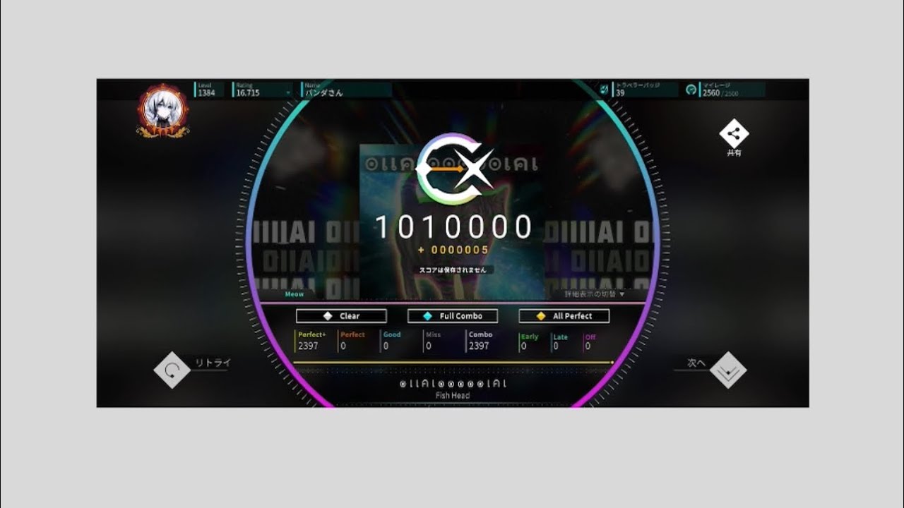 【Rotaeno エイプリルフール】๏ เ เ ค เ ๏ ๏ ๏ ๏ ๏ เ ค เ [Meow] ALL PERFECT+！！ - YouTube