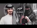 اغنيه فين فيني مايكفيني 