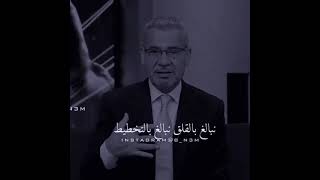 مصطفى الأغا(المبالغه في الشي) أقوى حالات واتساب 2021