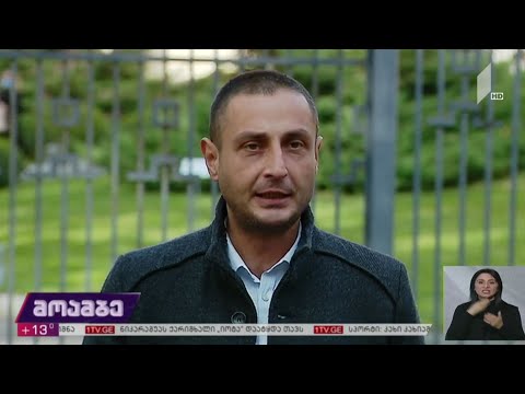 ჩხარტიშვილის საჩივარი