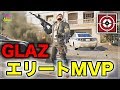 [R6S海外ニュース] GLAZのエリートMVPモーションをリーク