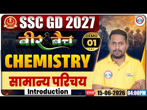 SSC GD Science Class 2027 | Chemistry: सामान्य परिचय | SSC GD Chemistry Demo Classes 01 By Rahul Sir