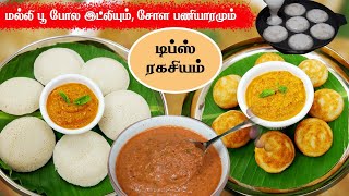 Tamil Cooking Videos