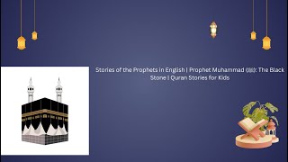 Stories of the Prophets in English | Prophet Muhammad (ﷺ): The Black Stone | Quran Stories for Kids screenshot 2