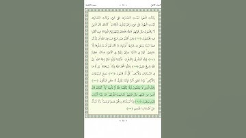 سورة البقرة   Al Baqara 118-120