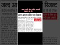 #ctet #ctetresultdate #result #govtjobs #bhrti #teacher #vacancy2026 #tet #shiksha #news #supertet
