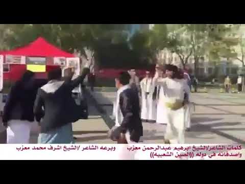 شيلة ابو حنظله 2018 رقص شباب الجمهوريه اليمنيه بالصين روووووعه