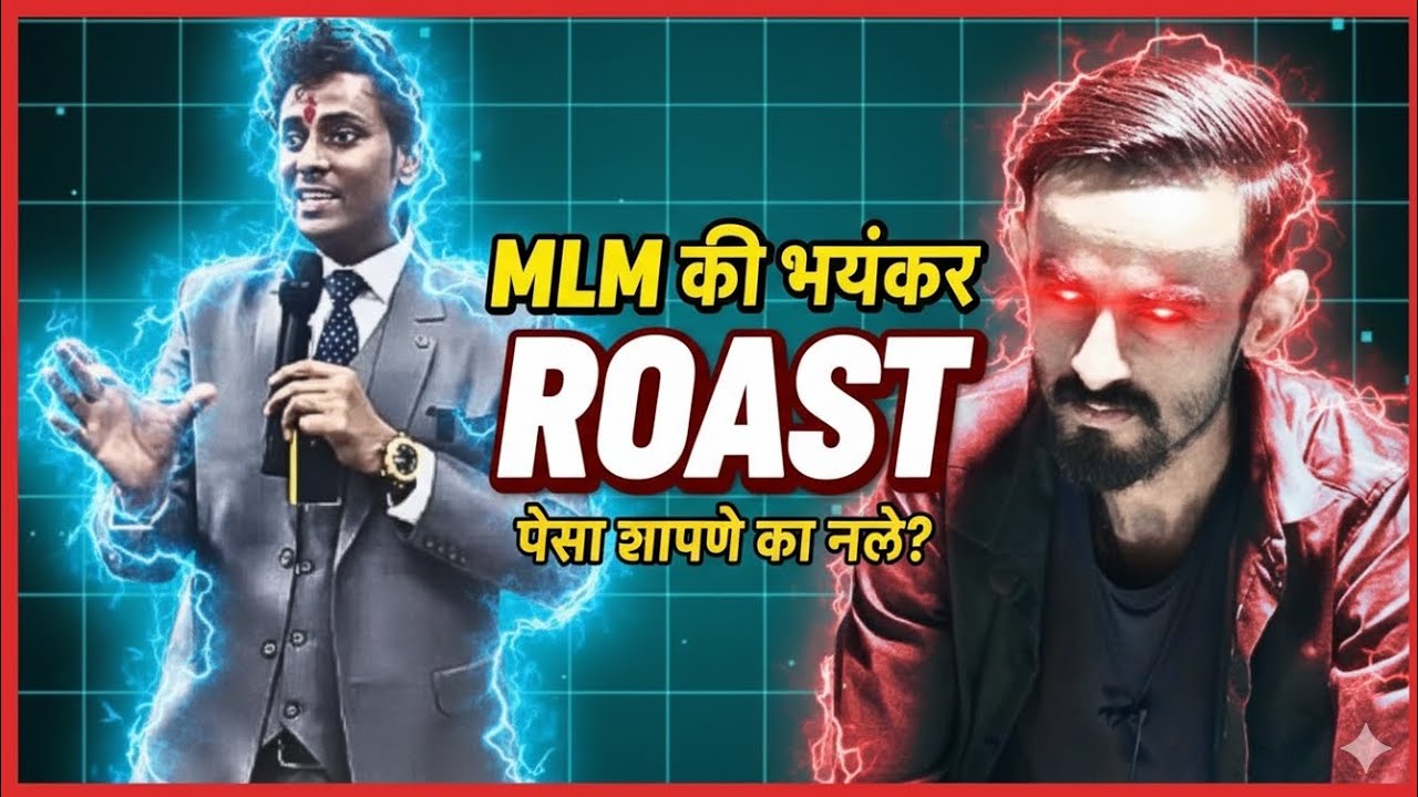 Ravi Mlm MLM: 'करोड़पति बनने' का सबसे बड़ा 'चूना' | The Ultimate MLM Roast 😄 ...