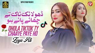 Dhola Tiktok Ty Chaaye Paye Ho Zoya Ali Official Video Saraiki Song 2026 Super Studio