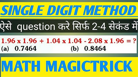 Digit sum method|single digit method| Simplification trick |math magic |Vertex_Academy