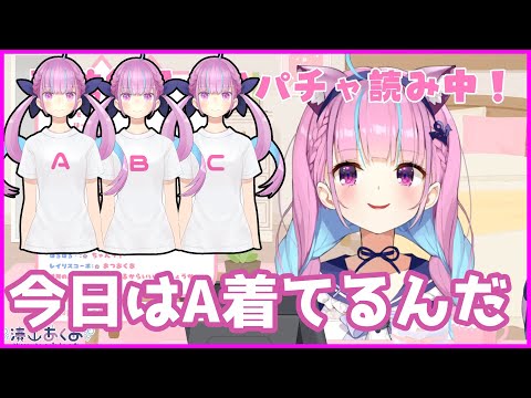 同じTシャツを3枚買ってしまう湊あくあ【ホロライブ 切り抜き 湊あくあ】