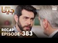 Jeena Season 2 Episode 383 | Full Recap with Commentary | Turkish Drama in Urdu | UH2O