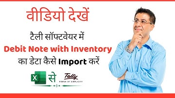Learn how to Import Debit Note with Inventory Data from Excel to Tally by ExcelSeTally.com