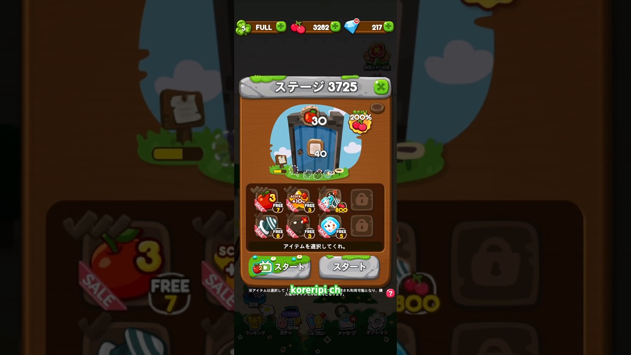 ポコポコ　まとめ LINE ポコポコ』攻略【ステージ259のコツ＆白花・星花クリア動画
