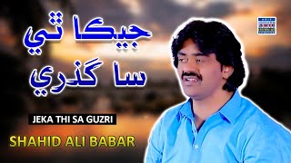 Jeka Thi Sa Guzri Shahid Ali Babar Official Music Video Arif Enterprises