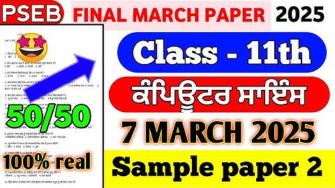 PSEB Class 11th Computer Science Final Paper 7 March 2025 | 11th Class Computer Paper Final 2025