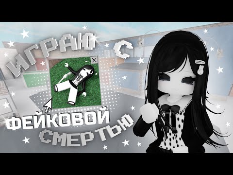 ✧･ﾟmarder mystery with fake death!