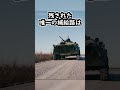 クリミア奪還はもう目前かもしれません#ゆっくり軍事解説 #ロシアウクライナ戦争 #shorts