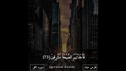 أجمل التلاوات