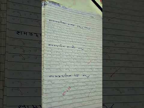 steno graphene 🙏🙏🥰😊☺️ हापुड़ ❤️ 