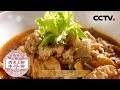 [舌尖上的中国3]泡菜坛子：四川泡菜 西蜀老坛泡菜鱼 | CCTV纪录