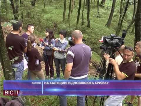 На Калущині відновлять Криївку